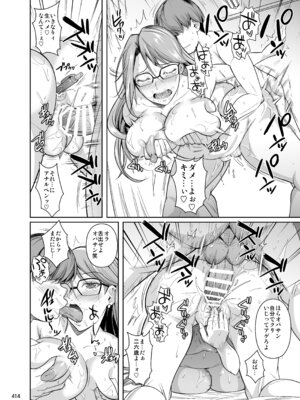 [シュート・ザ・ムーン (フエタキシ)] 冬虫夏草レギオン_416_djss