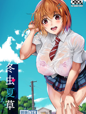 [シュート・ザ・ムーン (フエタキシ)] 冬虫夏草レギオン_422_gmcu