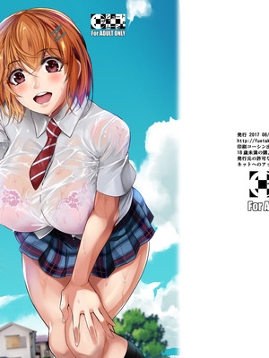 [シュート・ザ・ムーン (フエタキシ)] 冬虫夏草レギオン_423_julr