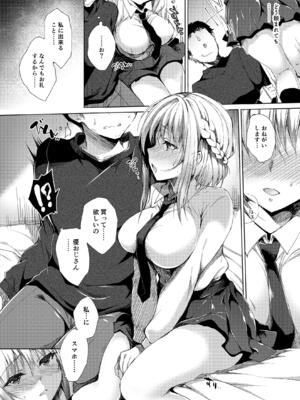 (C102) [にのこや (にの子)] お仕事まとめ本 [DL版]_026_iyqs