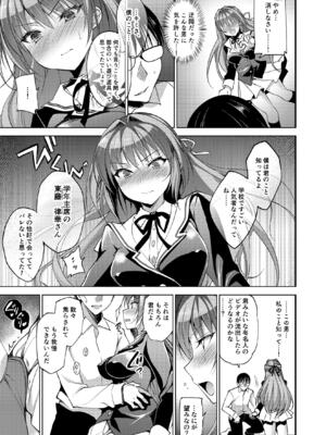 (C102) [にのこや (にの子)] お仕事まとめ本 [DL版]_081_ptto