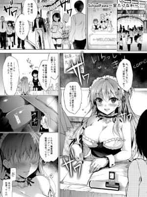 (C102) [にのこや (にの子)] お仕事まとめ本 [DL版]_119_yrit