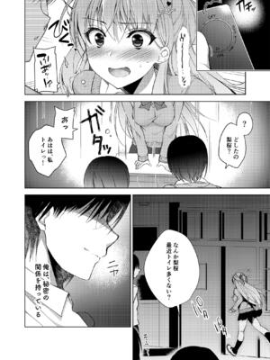 (C102) [にのこや (にの子)] お仕事まとめ本 [DL版]_140_mipq