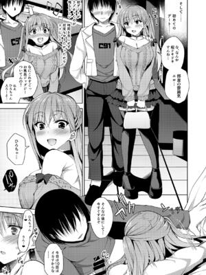 (C102) [にのこや (にの子)] お仕事まとめ本 [DL版]_151_udaj