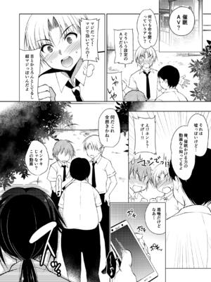 (C102) [にのこや (にの子)] お仕事まとめ本 [DL版]_158_uhwe