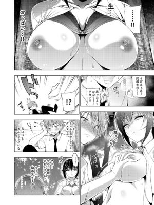 (C102) [にのこや (にの子)] お仕事まとめ本 [DL版]_164_sadh