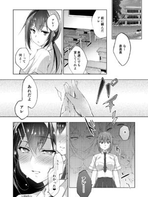 (C102) [にのこや (にの子)] お仕事まとめ本 [DL版]_176_wwrg