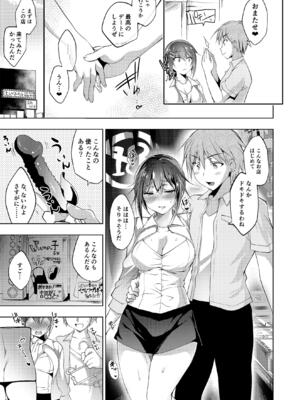 (C102) [にのこや (にの子)] お仕事まとめ本 [DL版]_181_uitd