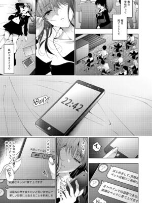 (C102) [にのこや (にの子)] お仕事まとめ本 [DL版]_217_snnw