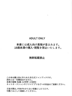 (C106) [ワンドリンク! (ゆずたろう)] おしえてゆ～ひ! (遊☆戯☆王ゴーラッシュ!!)_02_qept