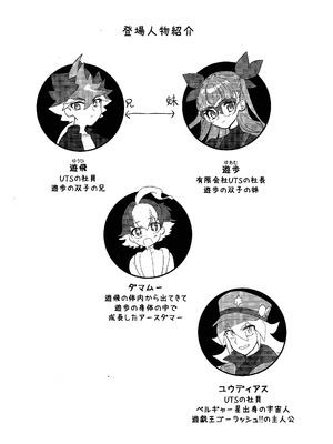 (C106) [ワンドリンク! (ゆずたろう)] おしえてゆ～ひ! (遊☆戯☆王ゴーラッシュ!!)_03_gkbi