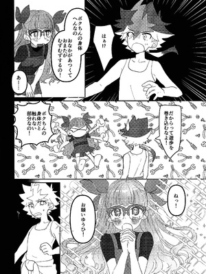 (C106) [ワンドリンク! (ゆずたろう)] おしえてゆ～ひ! (遊☆戯☆王ゴーラッシュ!!)_07_kmqn