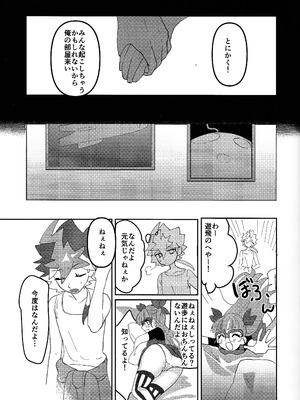 (C106) [ワンドリンク! (ゆずたろう)] おしえてゆ～ひ! (遊☆戯☆王ゴーラッシュ!!)_08_ouec