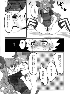 (C106) [ワンドリンク! (ゆずたろう)] おしえてゆ～ひ! (遊☆戯☆王ゴーラッシュ!!)_09_bcfa