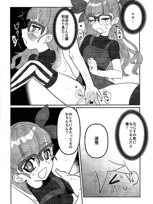 (C106) [ワンドリンク! (ゆずたろう)] おしえてゆ～ひ! (遊☆戯☆王ゴーラッシュ!!)_11_fitb