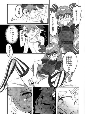 (C106) [ワンドリンク! (ゆずたろう)] おしえてゆ～ひ! (遊☆戯☆王ゴーラッシュ!!)_14_iwnc