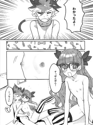 (C106) [ワンドリンク! (ゆずたろう)] おしえてゆ～ひ! (遊☆戯☆王ゴーラッシュ!!)_15_wwsh