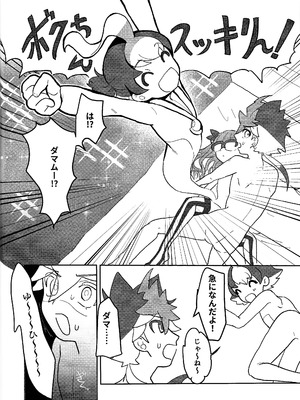 (C106) [ワンドリンク! (ゆずたろう)] おしえてゆ～ひ! (遊☆戯☆王ゴーラッシュ!!)_23_cwah