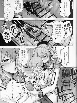 (C107) [そちゃ屋 (にこびぃ)] 鹿島さんの性事 (艦隊これくしょん -艦これ-)_08_jjxu
