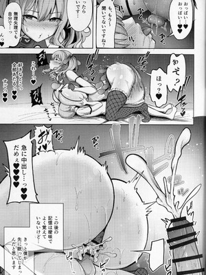 (C107) [そちゃ屋 (にこびぃ)] 鹿島さんの性事 (艦隊これくしょん -艦これ-)_24_ukqd