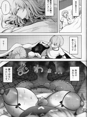 (C107) [そちゃ屋 (にこびぃ)] 鹿島さんの性事 (艦隊これくしょん -艦これ-)_28_uech
