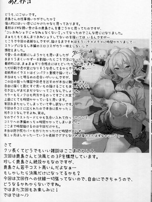 (C107) [そちゃ屋 (にこびぃ)] 鹿島さんの性事 (艦隊これくしょん -艦これ-)_29_akib