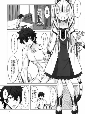 (COMIC1☆26) [珍譜堂 (まるい)] 白虎性気術 (盾の勇者の成り上がり)_02_eyxn