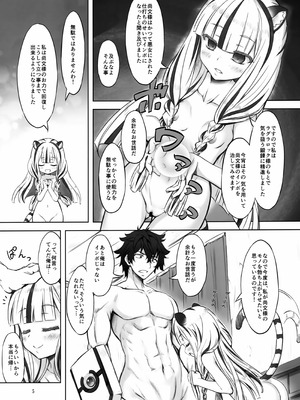 (COMIC1☆26) [珍譜堂 (まるい)] 白虎性気術 (盾の勇者の成り上がり)_04_dgmo