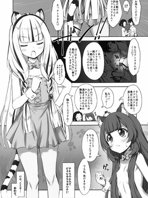 (サンクリ2024 Summer) [珍譜堂 (まるい)] かめたりあ (盾の勇者の成り上がり)_12_aivq