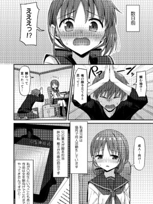 [2nd Life (日乃)] 同人兄妹 II.一兄妹の場合 [DL版]_04_wcse