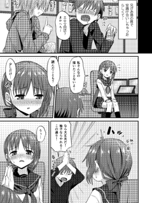 [2nd Life (日乃)] 同人兄妹 II.一兄妹の場合 [DL版]_05_vjgn