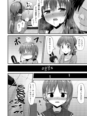 [2nd Life (日乃)] 同人兄妹 II.一兄妹の場合 [DL版]_08_bcua