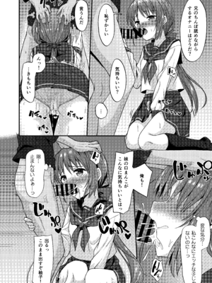 [2nd Life (日乃)] 同人兄妹 II.一兄妹の場合 [DL版]_12_ebiw