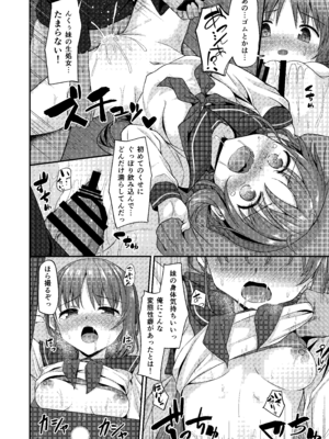 [2nd Life (日乃)] 同人兄妹 II.一兄妹の場合 [DL版]_14_deyf