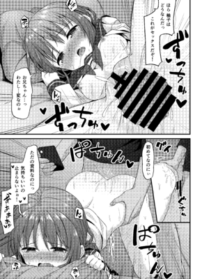 [2nd Life (日乃)] 同人兄妹 II.一兄妹の場合 [DL版]_15_aqar