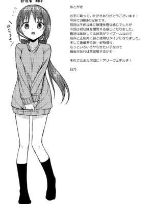 [2nd Life (日乃)] 同人兄妹 II.一兄妹の場合 [DL版]_21_jjnu