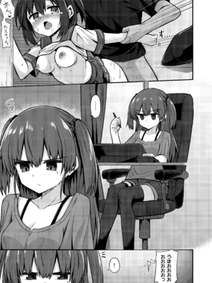 [2nd Life (日乃)] 同人兄妹 [DL版]_03_usva