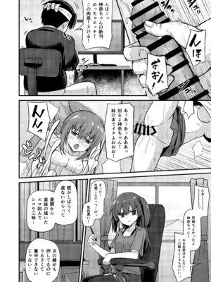 [2nd Life (日乃)] 同人兄妹 [DL版]_04_xfig