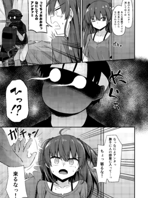 [2nd Life (日乃)] 同人兄妹 [DL版]_07_pdwe