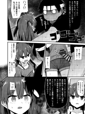 [2nd Life (日乃)] 同人兄妹 [DL版]_08_frcd