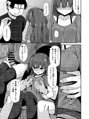 [2nd Life (日乃)] 同人兄妹 [DL版]_09_yxfv