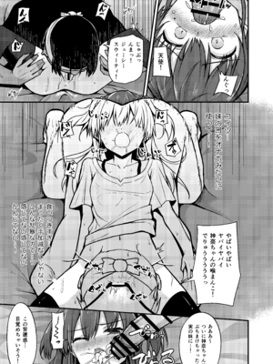 [2nd Life (日乃)] 同人兄妹 [DL版]_11_yehm