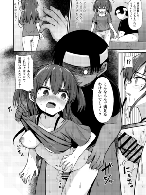 [2nd Life (日乃)] 同人兄妹 [DL版]_12_vygf