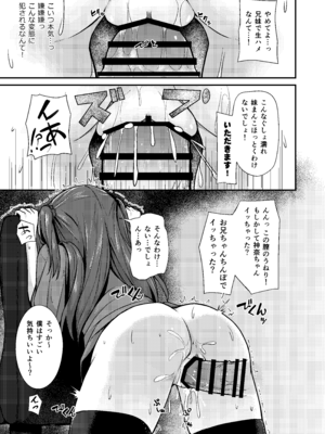 [2nd Life (日乃)] 同人兄妹 [DL版]_13_cgpw