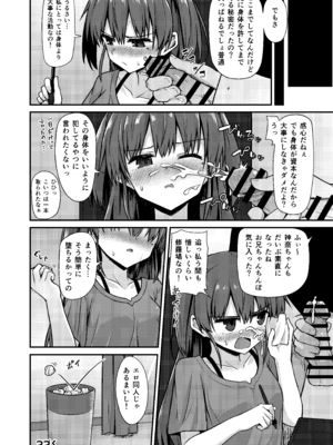 [2nd Life (日乃)] 同人兄妹 [DL版]_18_yftt