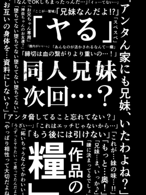 [2nd Life (日乃)] 同人兄妹 [DL版]_19_jyqm