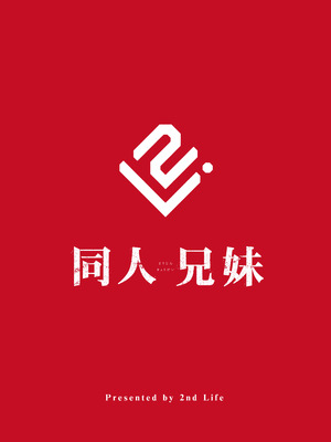 [2nd Life (日乃)] 同人兄妹 [DL版]_21_ajws