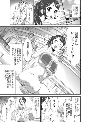 [I-Raf-you(香月亭 ／ 香月りお)] 巨女メガ盛り!!_07_rxdk