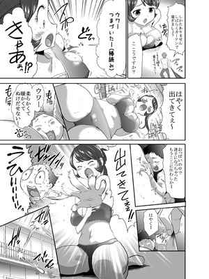 [I-Raf-you(香月亭 ／ 香月りお)] 巨女メガ盛り!!_09_rioj