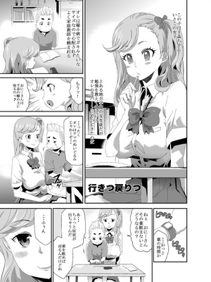 [I-Raf-you(香月亭 ／ 香月りお)] 巨女メガ盛り!!_17_sitw